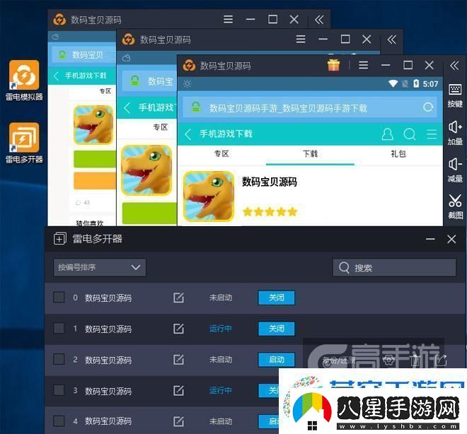 數(shù)碼寶貝源碼怎么雙開、多開