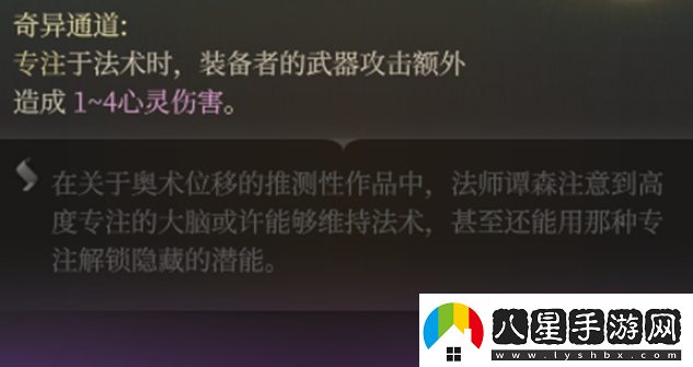 博德之門3易傷項鏈有什么用