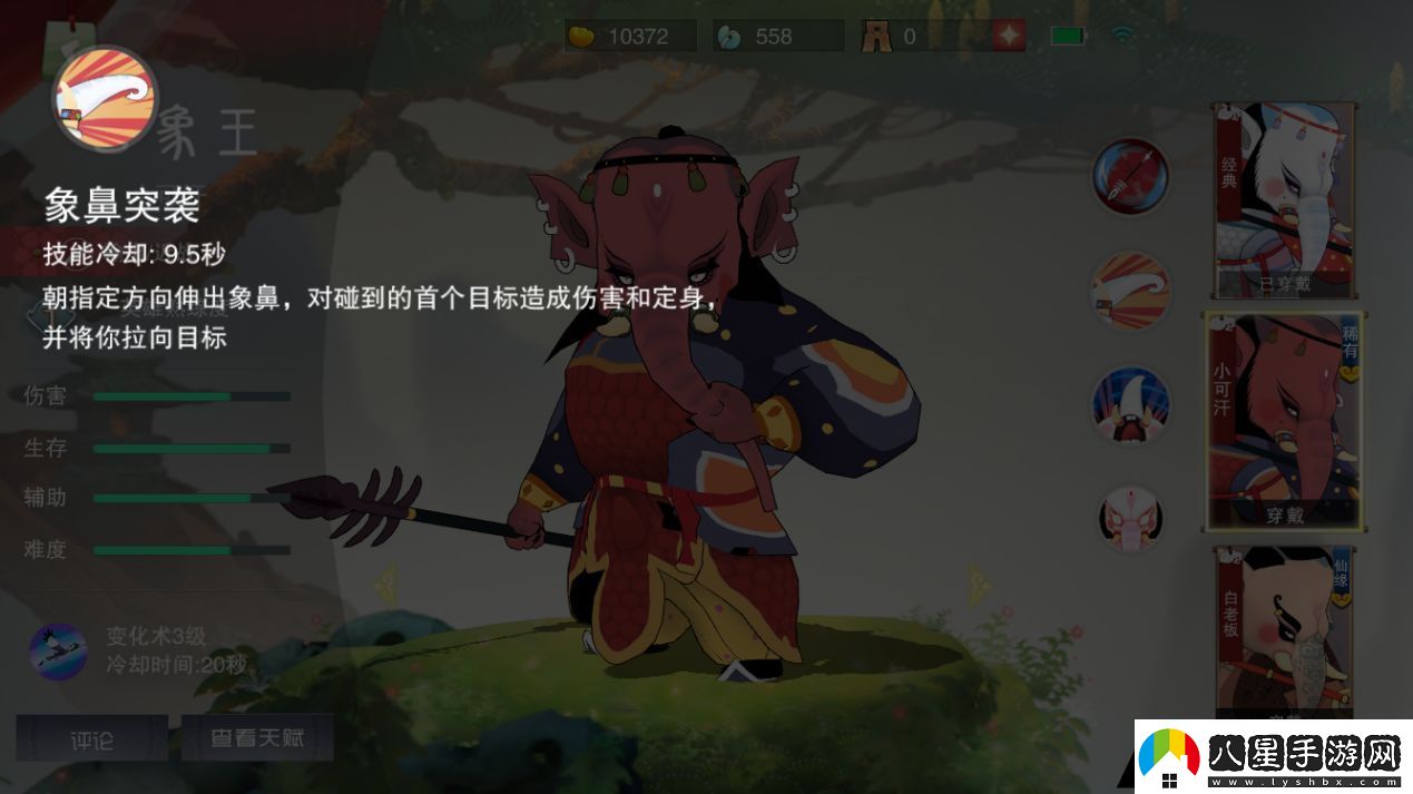 鬧鬧天宮白象王技能解析