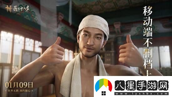 燕云十六聲移動(dòng)端官宣