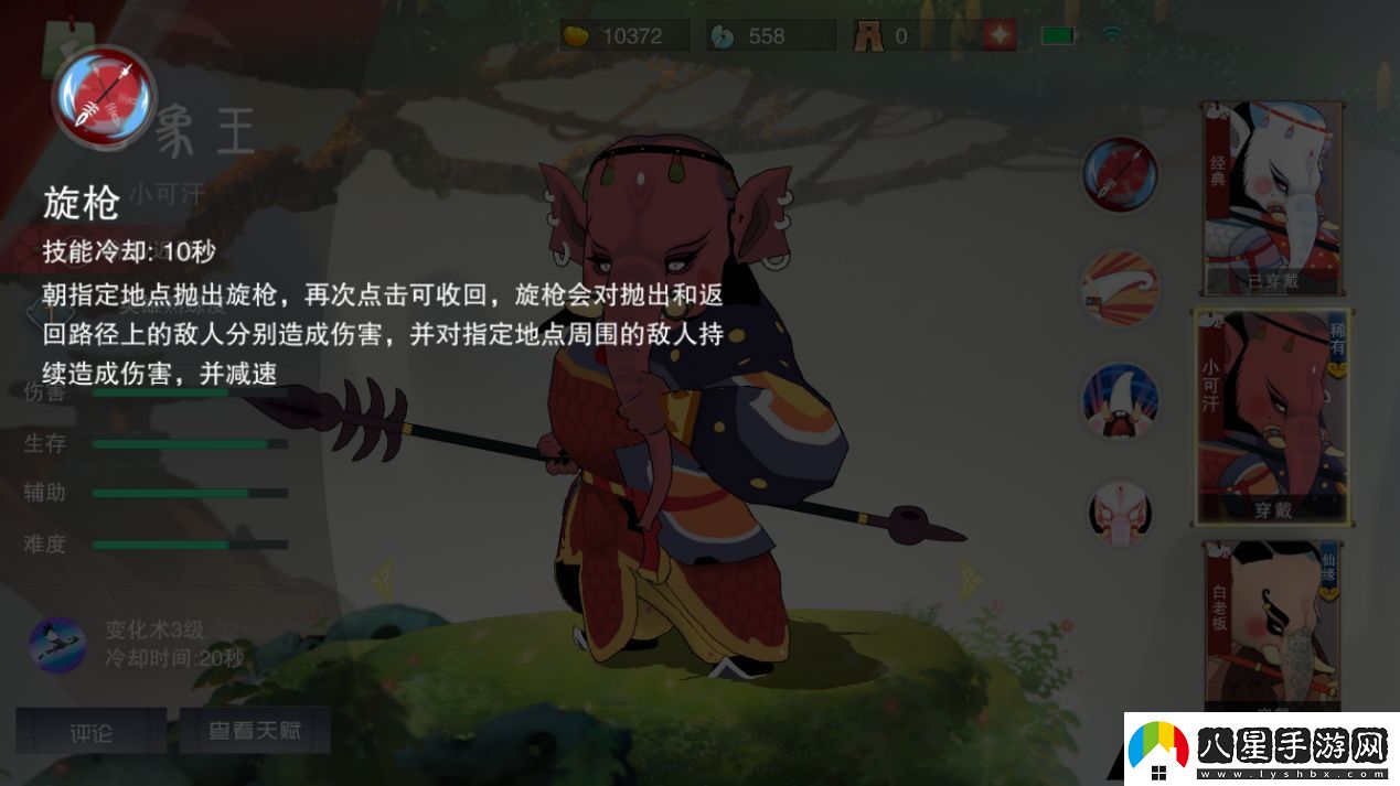 鬧鬧天宮白象王技能解析