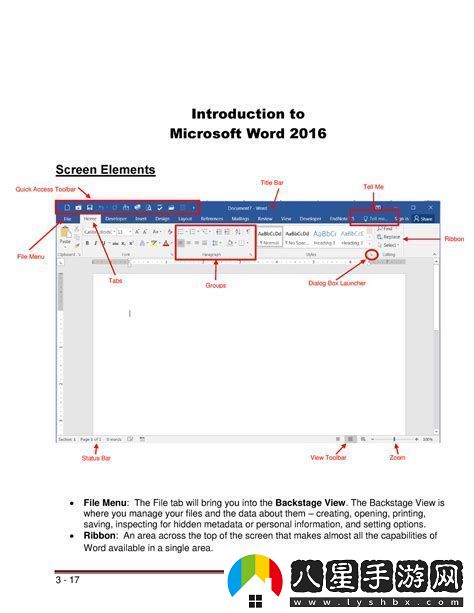 word2016如何自動生成目錄