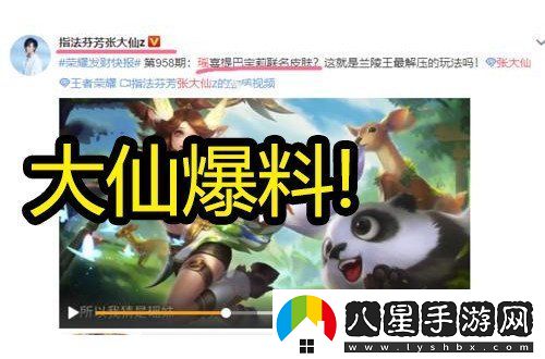 王者榮耀瑤巴寶莉聯(lián)動(dòng)皮膚什么時(shí)候出