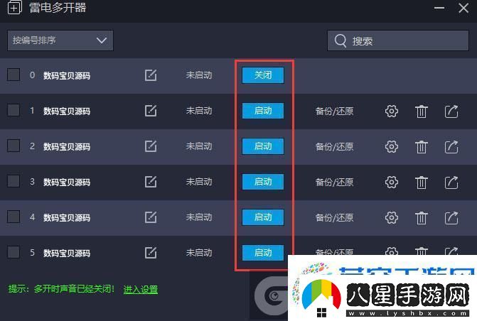數(shù)碼寶貝源碼怎么雙開、多開