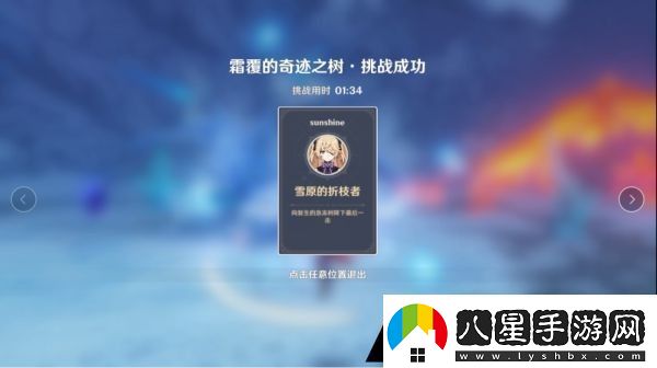 原神復生的急凍樹單人挑戰(zhàn)怎么過