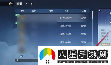 航海王壯志雄心同盟加入申請(qǐng)取消方法航海王壯志雄心同盟加入申請(qǐng)?jiān)趺慈∠?></p><p>3、對(duì)于無(wú)意申請(qǐng)的玩家，只需簡(jiǎn)單點(diǎn)擊界面右側(cè)的取消申請(qǐng)按鈕，便可撤回之前對(duì)該聯(lián)盟的請(qǐng)求。</p><p style=