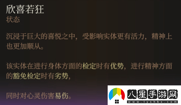 博德之門3易傷項鏈有什么用