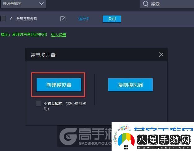 數(shù)碼寶貝源碼怎么雙開、多開