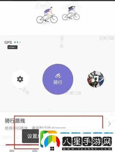 Keep怎么設(shè)置騎行音樂