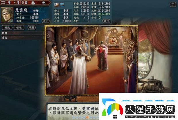 三國志10威力加強(qiáng)版手游app一款三國題材設(shè)計(jì)的征戰(zhàn)手游三國志10威力加強(qiáng)版下載