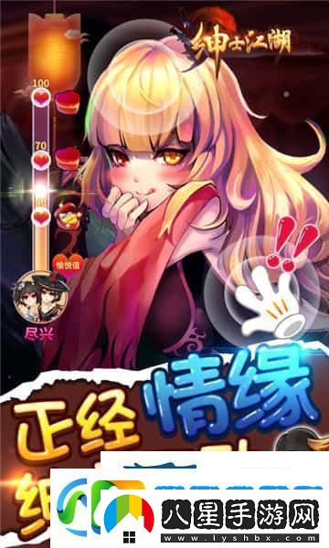 紳士江湖手游app好玩有趣的江湖風(fēng)格紳士江湖手游下載紳士江湖最新版下載v1.0.0