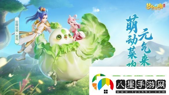 夢幻西游三維版2023國慶金秋活動將至