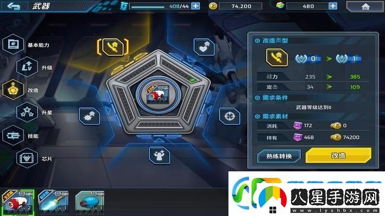 洛克人時空裂隙新手攻略