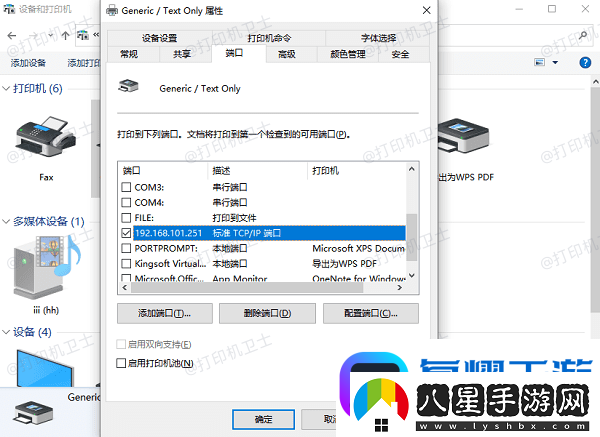 安裝了打印機(jī)驅(qū)動但是不能正常打印