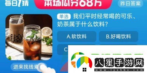 淘寶我們平時經常喝的可樂奶茶屬于什么飲料