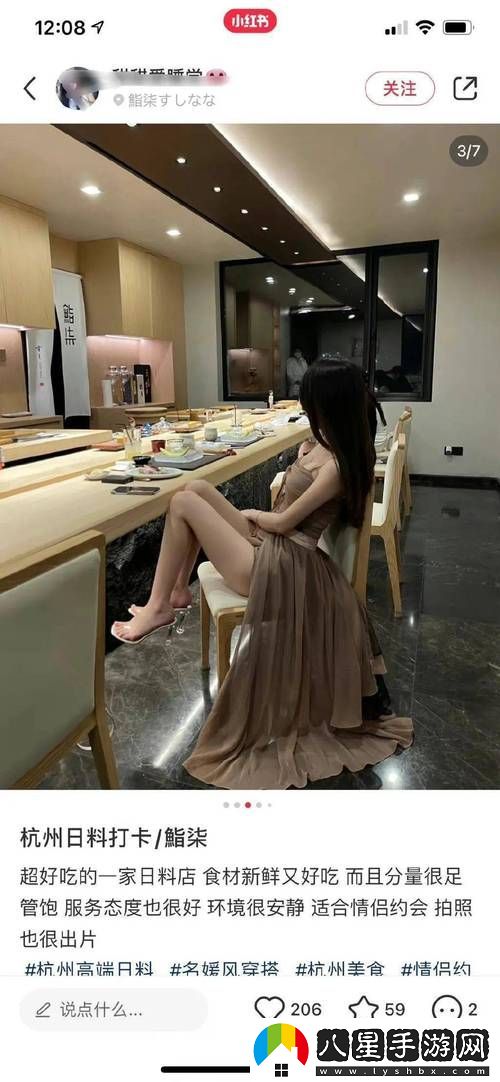 女人被內
