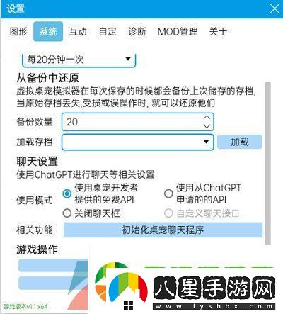 虛擬桌寵模擬器怎么聊天