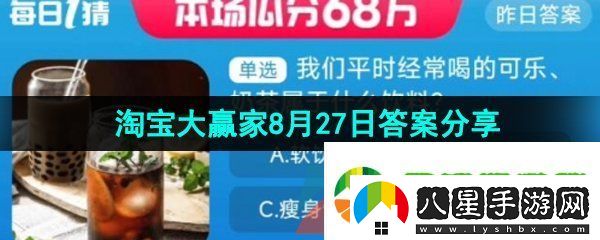 淘寶我們平時經常喝的可樂奶茶屬于什么飲料