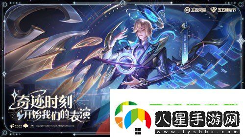 王者榮耀云中君群星魔術(shù)團(tuán)新皮膚多少錢