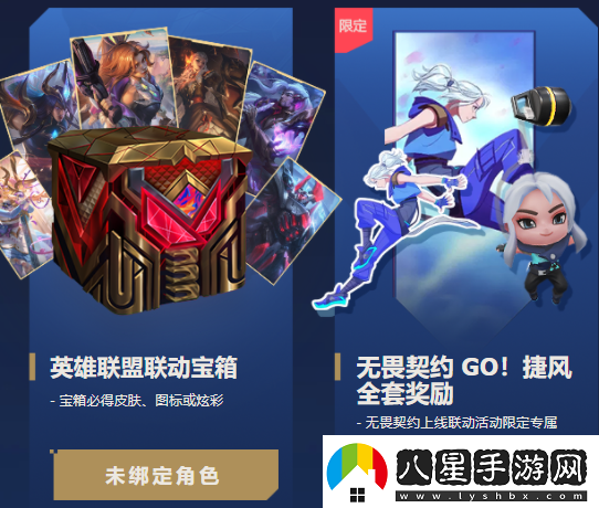 無畏契約聯(lián)動英雄聯(lián)盟手游獎勵領取入口攻略介紹戰(zhàn)斗中的視野控制與盲區(qū)利用