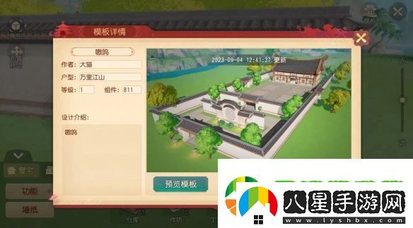夢幻西游三維版2023國慶金秋活動將至