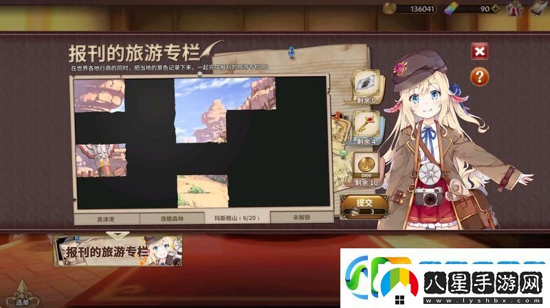 匠屋異聞錄匠屋百科任務篇「任務系統(tǒng)指南」