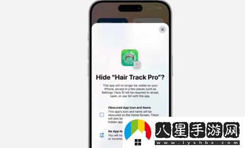 ios18應用鎖功能有什么用