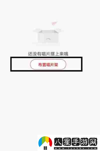 易云音樂(lè)怎么布置唱片