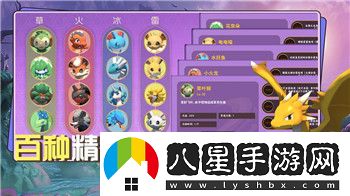 口袋學院物語2