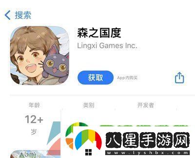 森之國度怎么預(yù)下載