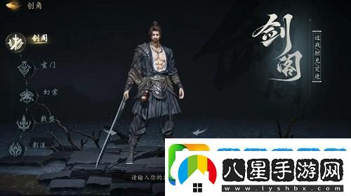 劍中職業(yè)選擇攻略
