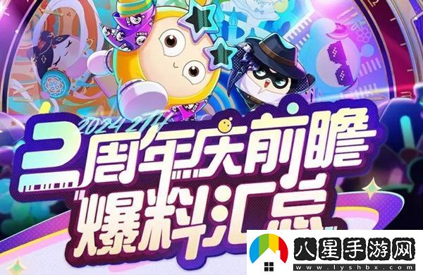 蛋仔派對(duì)神奇艾比有哪些
