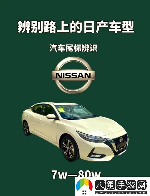 日產(chǎn)精品一二三四區(qū)別價格解析與市場走向