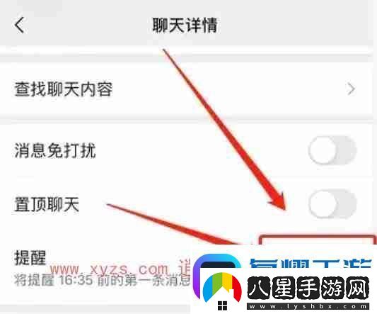 微信怎么給單獨一個人設置消息提示