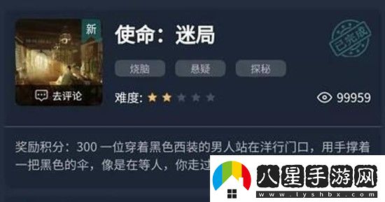 犯罪大師使命迷局答案是什么