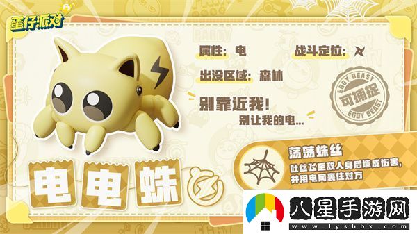 蛋仔派對(duì)神奇艾比有哪些