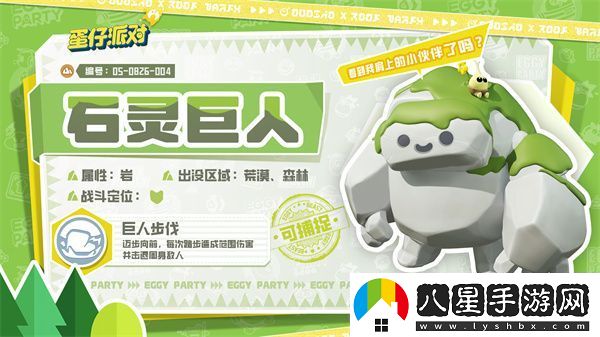 蛋仔派對(duì)神奇艾比有哪些