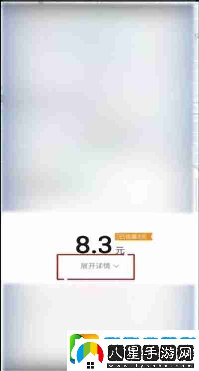 高德地圖打車費用怎么查看