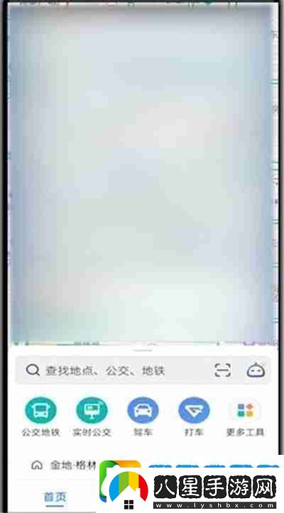 高德地圖打車費用怎么查看