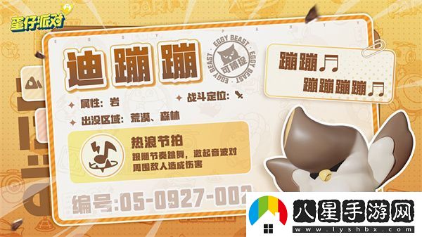 蛋仔派對(duì)神奇艾比有哪些