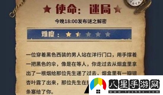犯罪大師使命迷局答案是什么