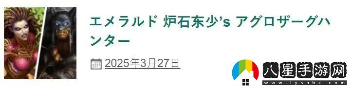 環(huán)境克星！爐石天梯新王！克制新版本最強卡組！