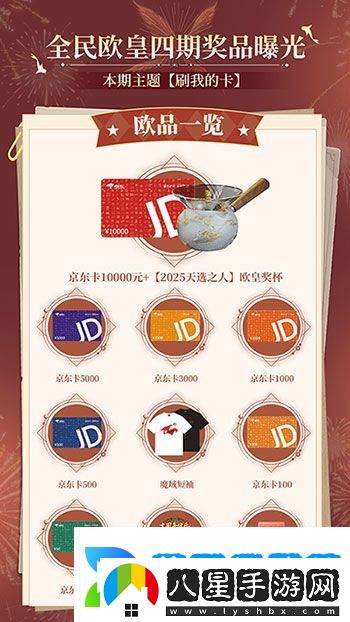 購物卡狂送！魔域口袋版全民歐皇四期豪禮