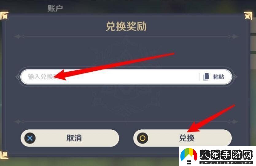 原神拜年祭兌換碼是什么