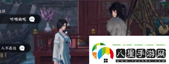 逆水寒手游眾里尋他任務(wù)怎么做