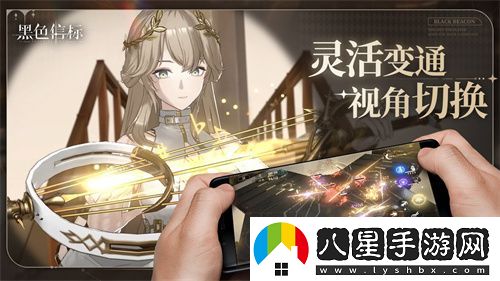 黑色信標(biāo)官宣定檔！4月28日雙視角×無(wú)限連攜ARPG手游正式上線