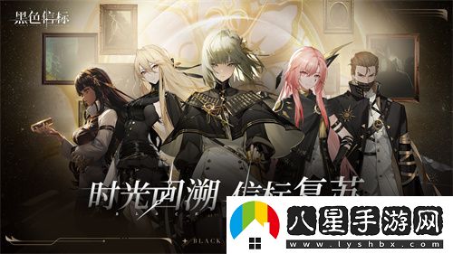 黑色信標(biāo)官宣定檔！4月28日雙視角×無(wú)限連攜ARPG手游正式上線