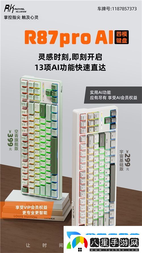 RK首款A(yù)I四模機械鍵盤來襲！一機多用超進化
