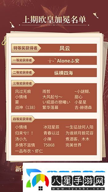 購物卡狂送！魔域口袋版全民歐皇四期豪禮