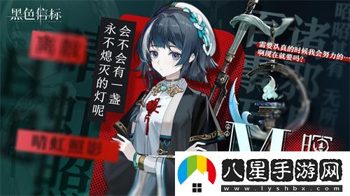 黑色信標(biāo)官宣定檔！4月28日雙視角×無(wú)限連攜ARPG手游正式上線